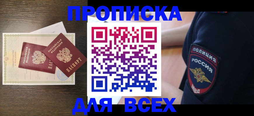 временная регистрация поиск в Полярных Зорях