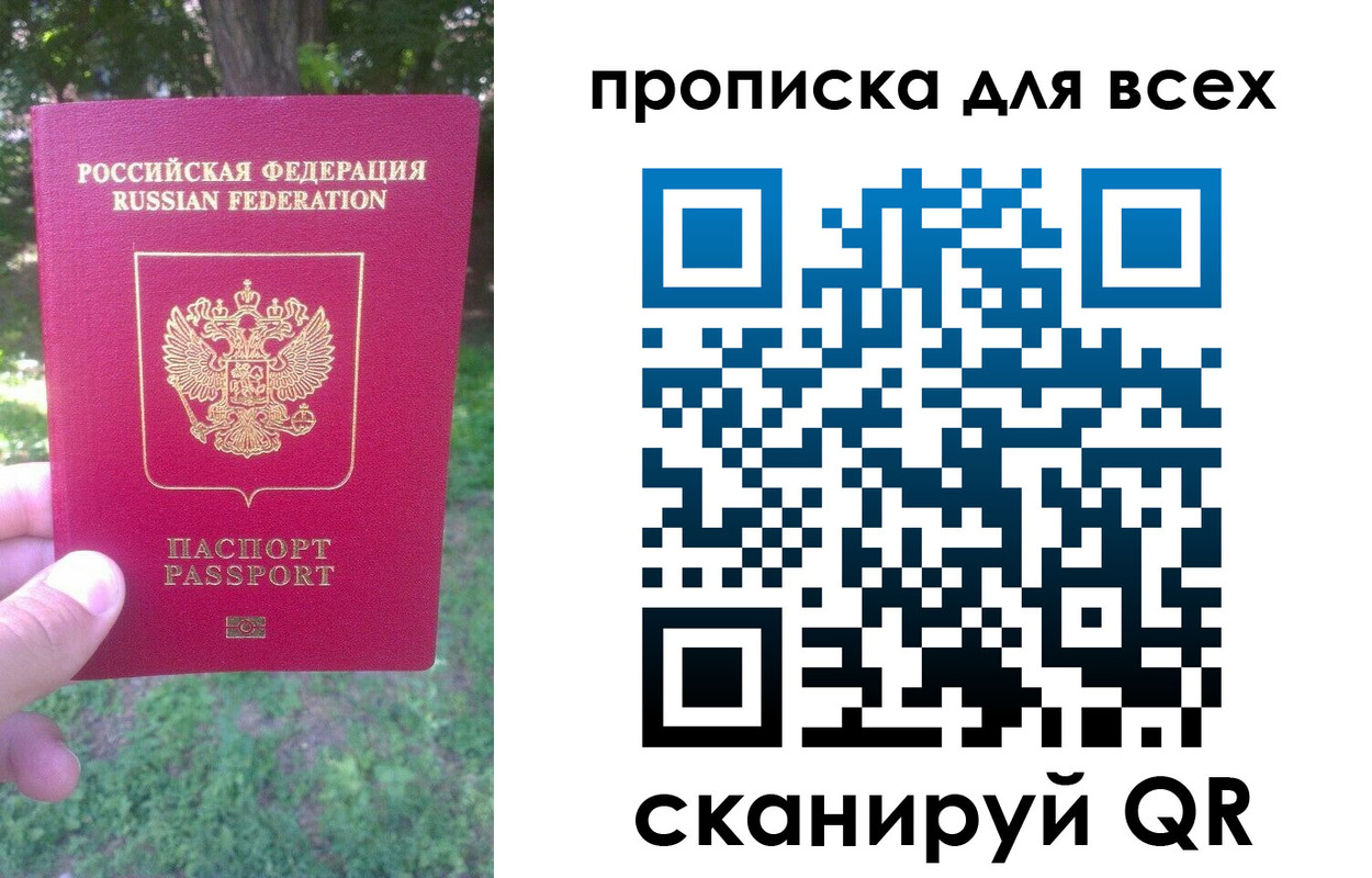 временная регистрация 2025 в Полярных Зорях