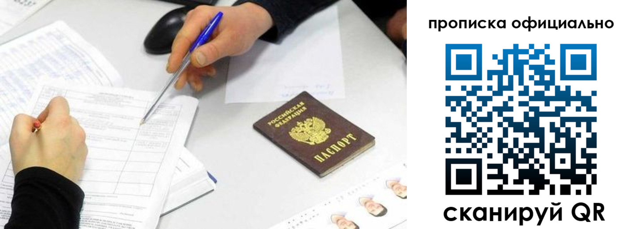 прописка для кредита в Полярных Зорях