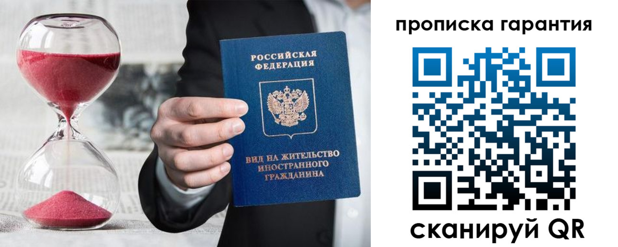 прописка от собственника в Полярных Зорях