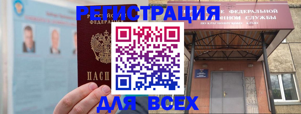 прописка ребенка в Полярных Зорях