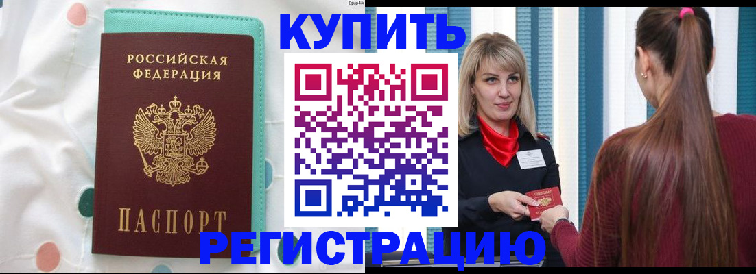 найти адрес прописки в Полярных Зорях