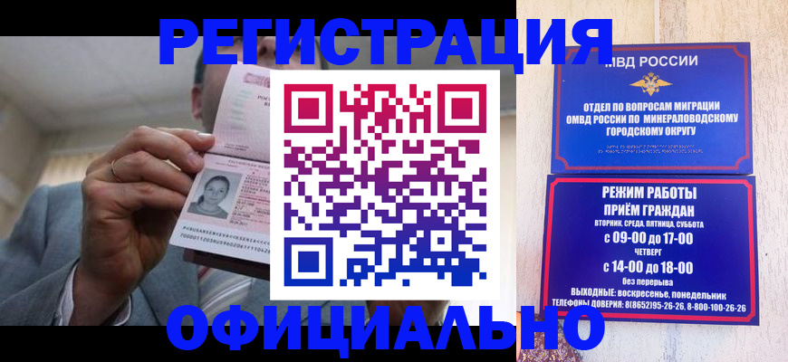 временная регистрация адрес в Полярных Зорях