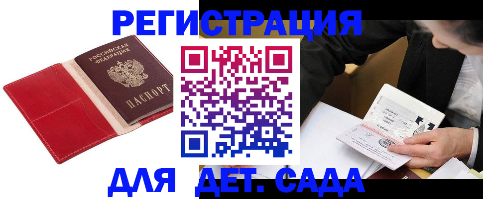 регистрация в Полярных Зорях